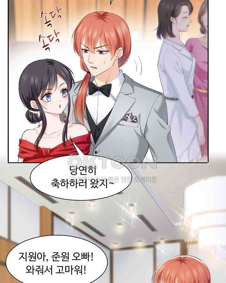차가운 빛이 태양을 만난 것처럼 195화 7