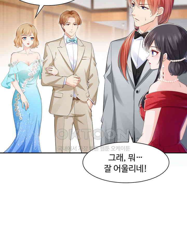 차가운 빛이 태양을 만난 것처럼 195화 8