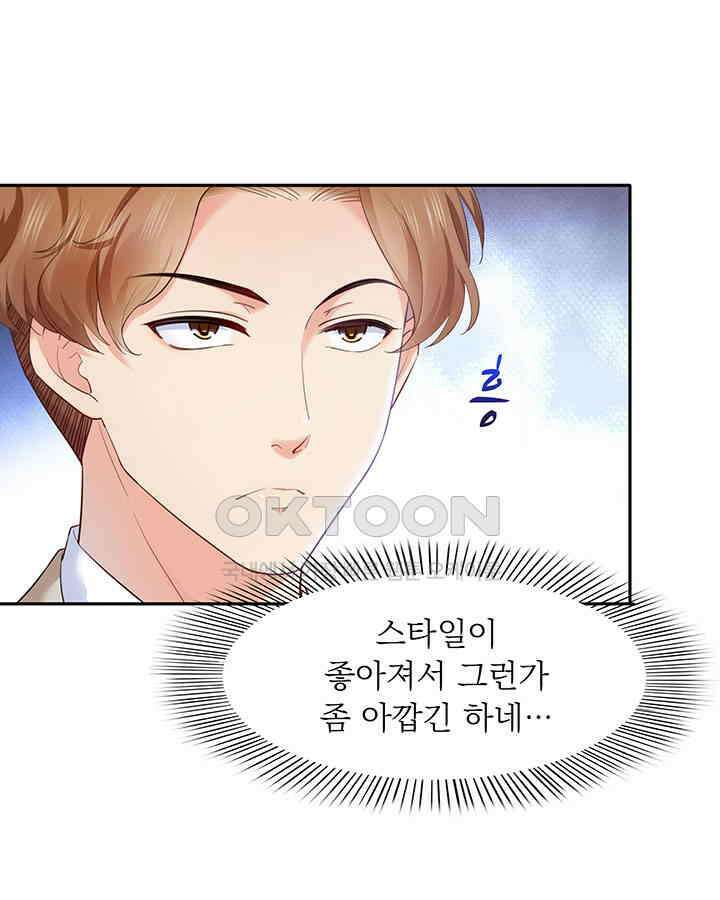 차가운 빛이 태양을 만난 것처럼 195화 9