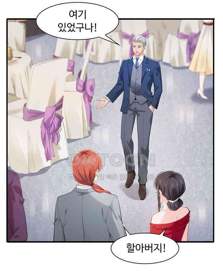 차가운 빛이 태양을 만난 것처럼 195화 11