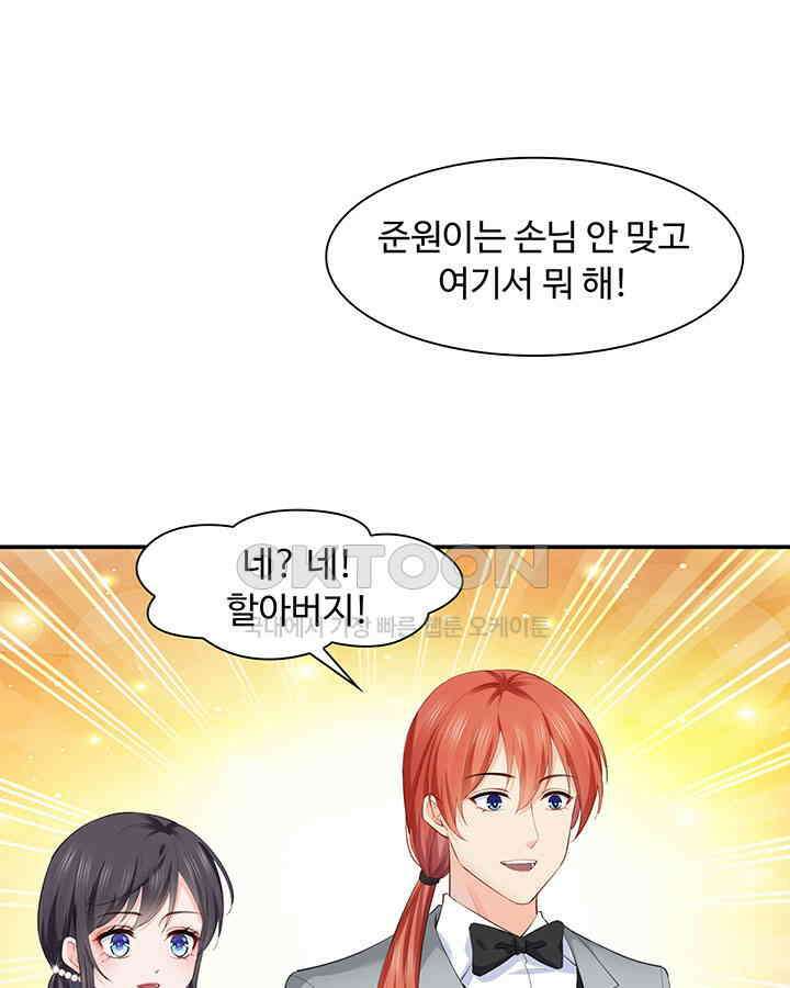 차가운 빛이 태양을 만난 것처럼 195화 12