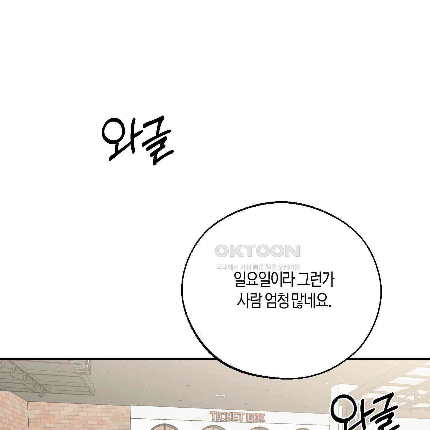 월요일의 구원자 37화 1