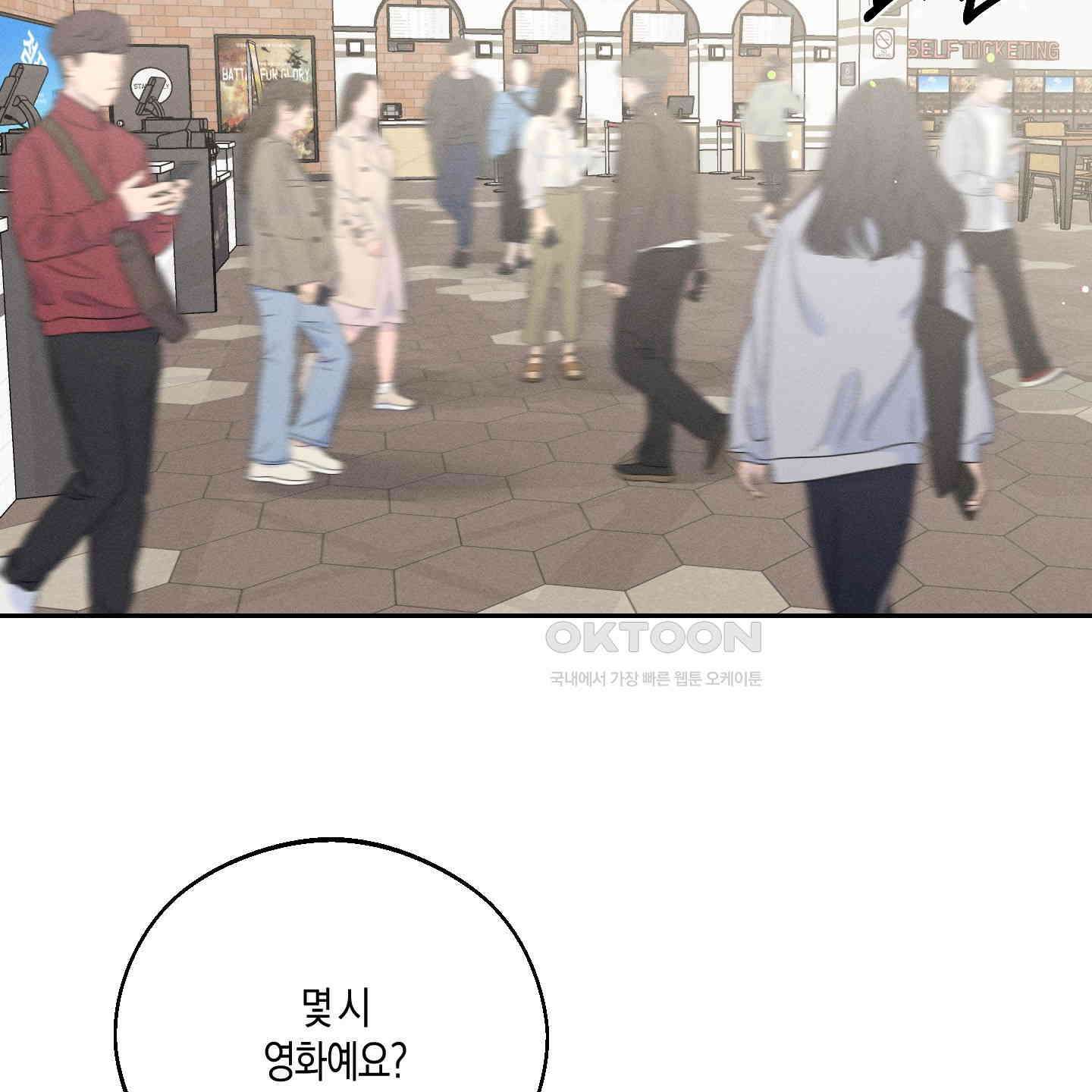 월요일의 구원자 37화 2