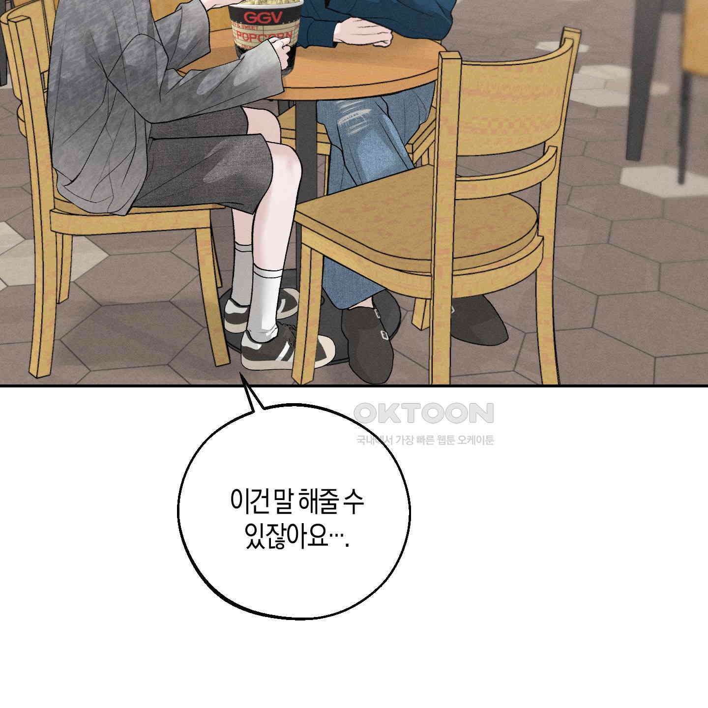월요일의 구원자 37화 4