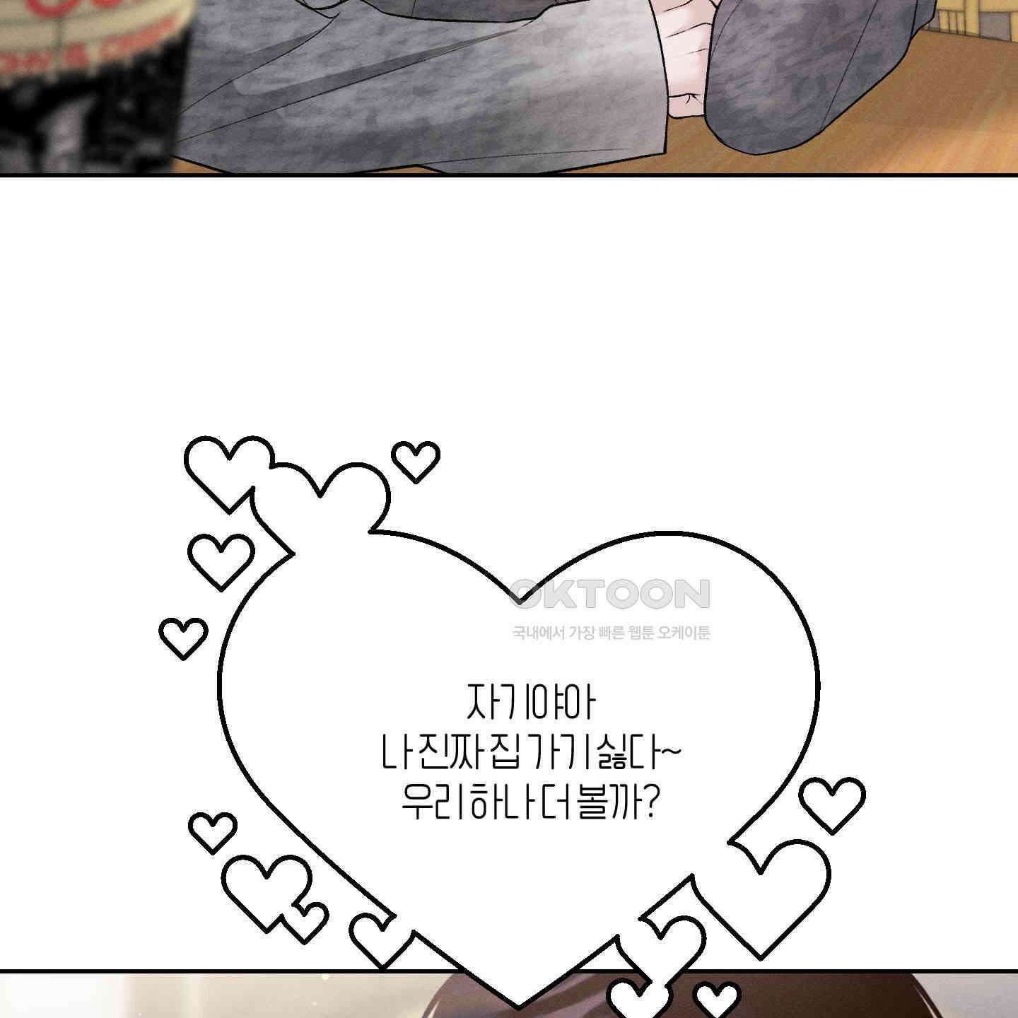 월요일의 구원자 37화 6
