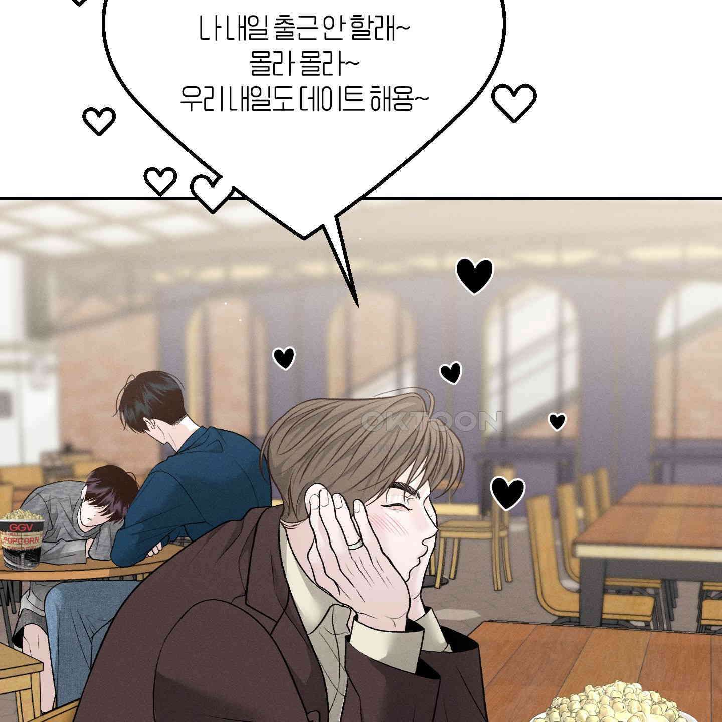 월요일의 구원자 37화 8
