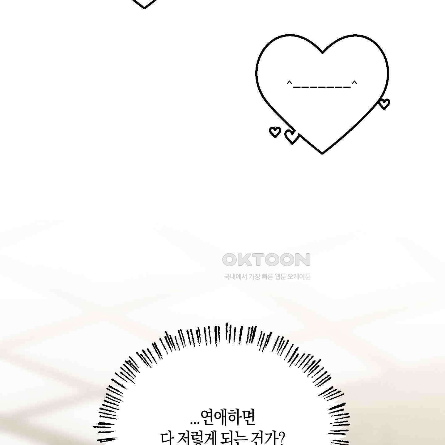 월요일의 구원자 37화 10