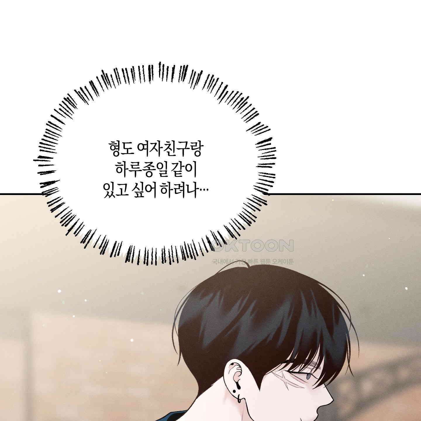 월요일의 구원자 37화 13