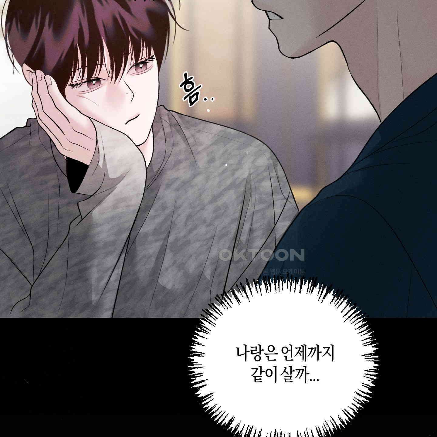 월요일의 구원자 37화 16