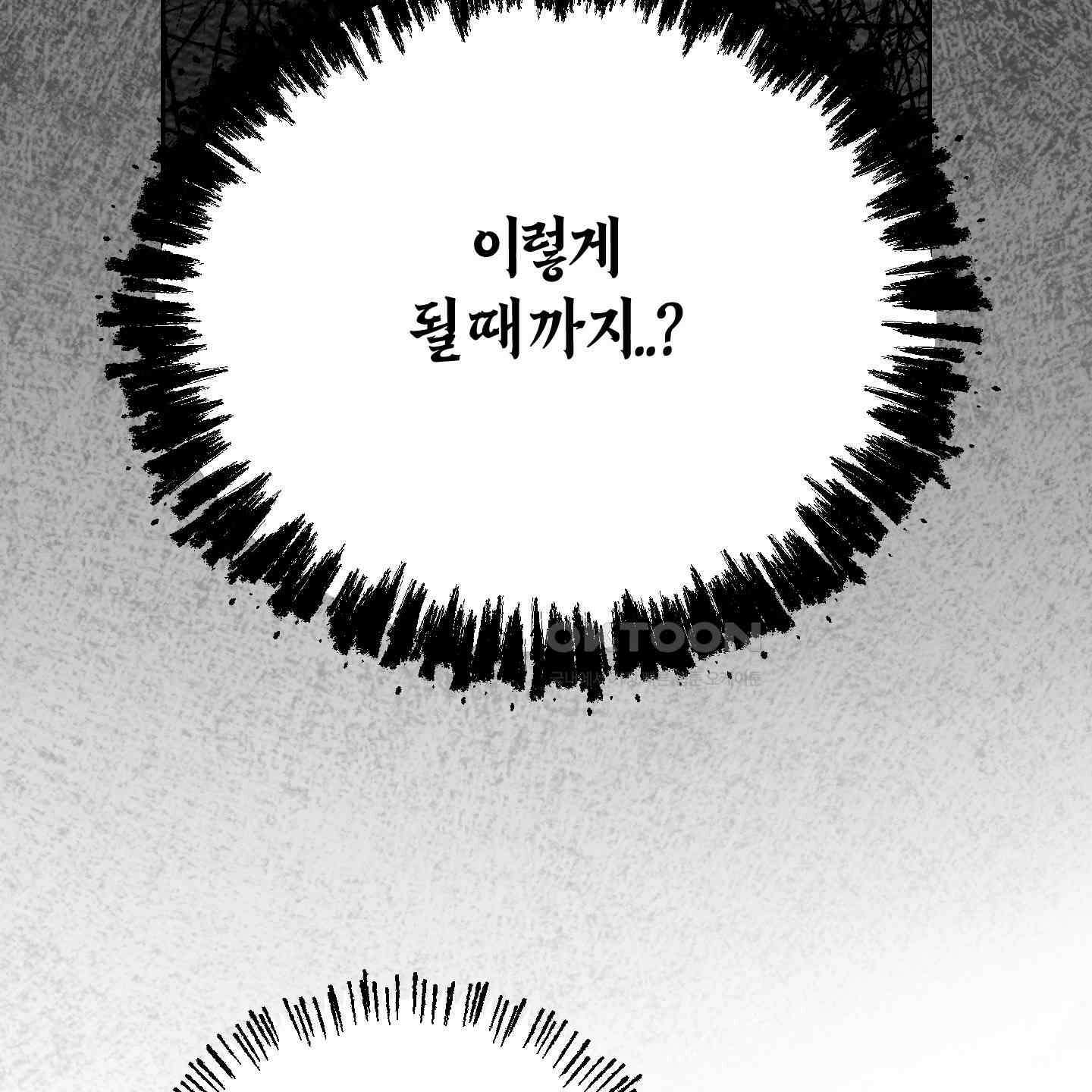 월요일의 구원자 37화 19