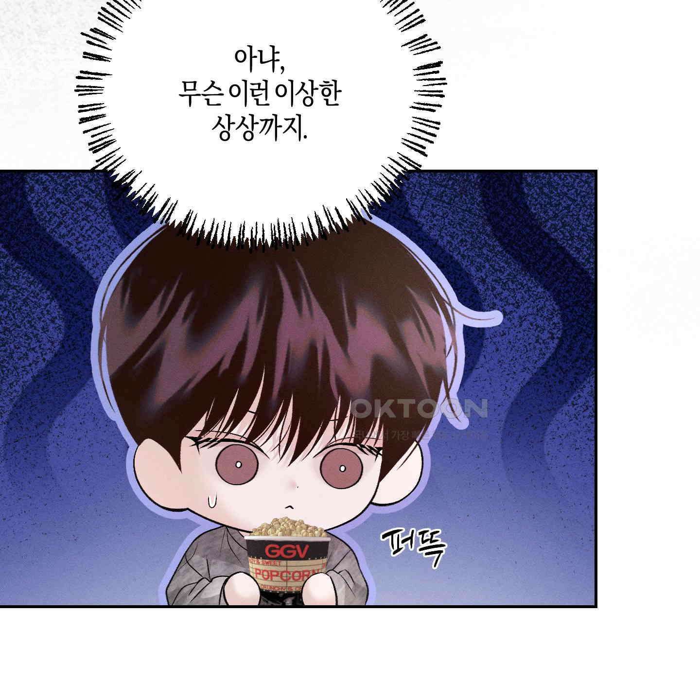 월요일의 구원자 37화 20