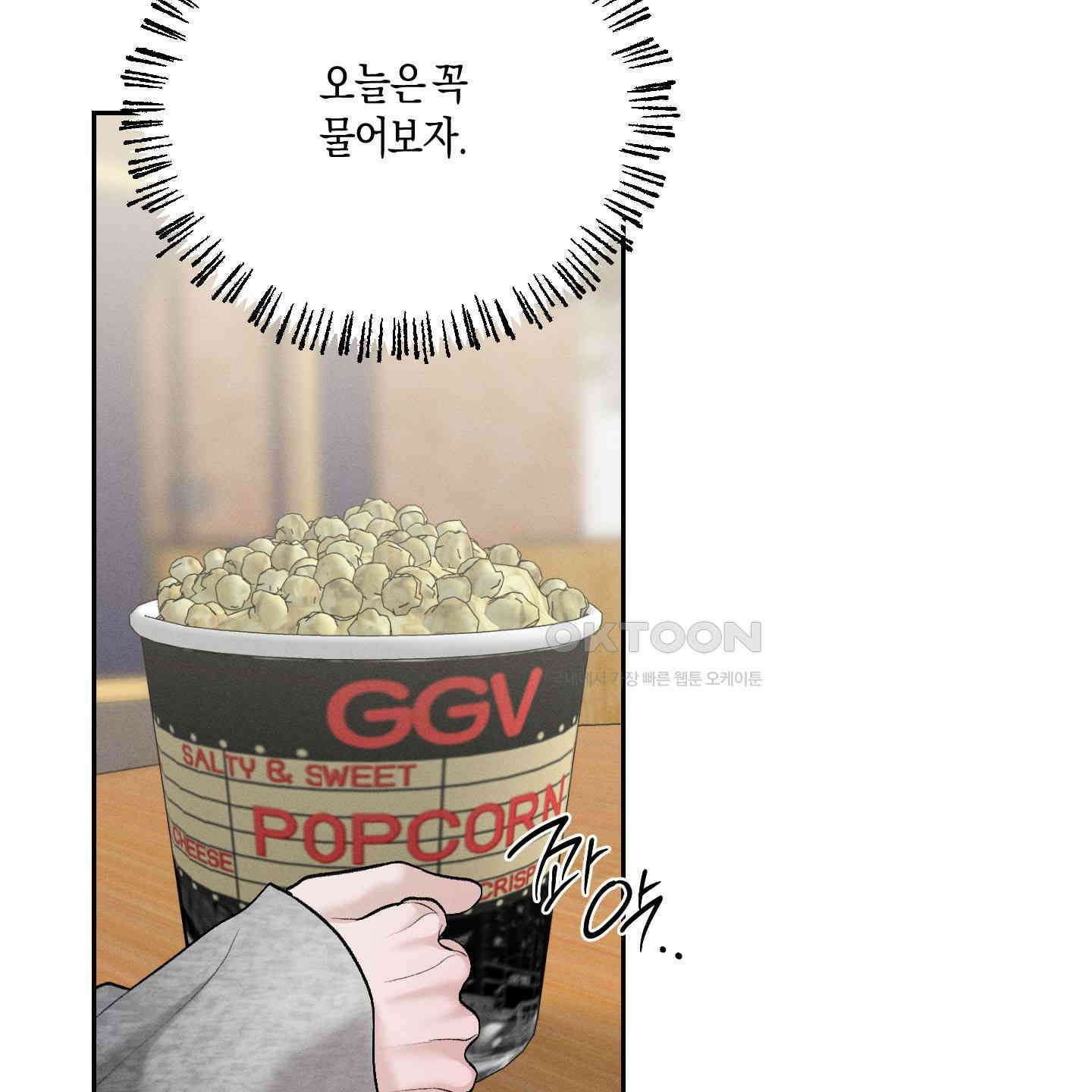 월요일의 구원자 37화 22