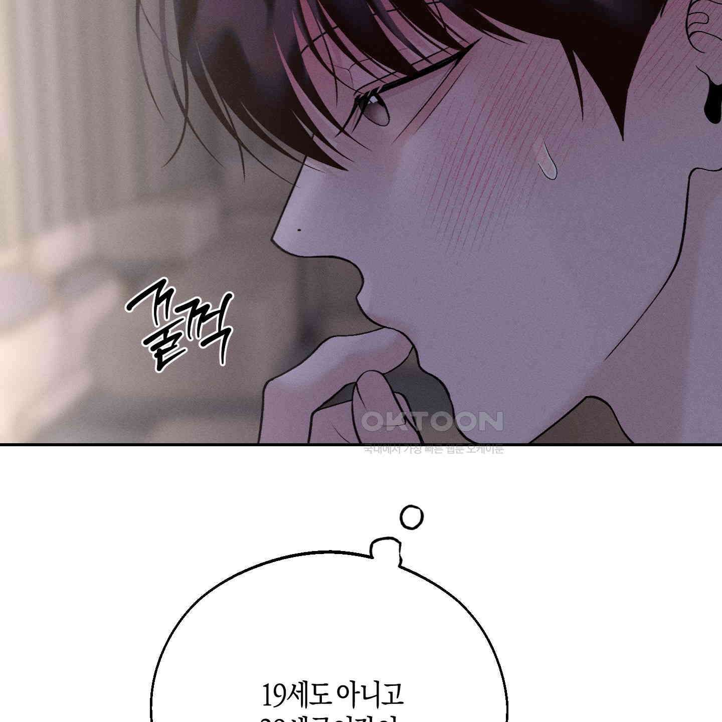 월요일의 구원자 37화 27