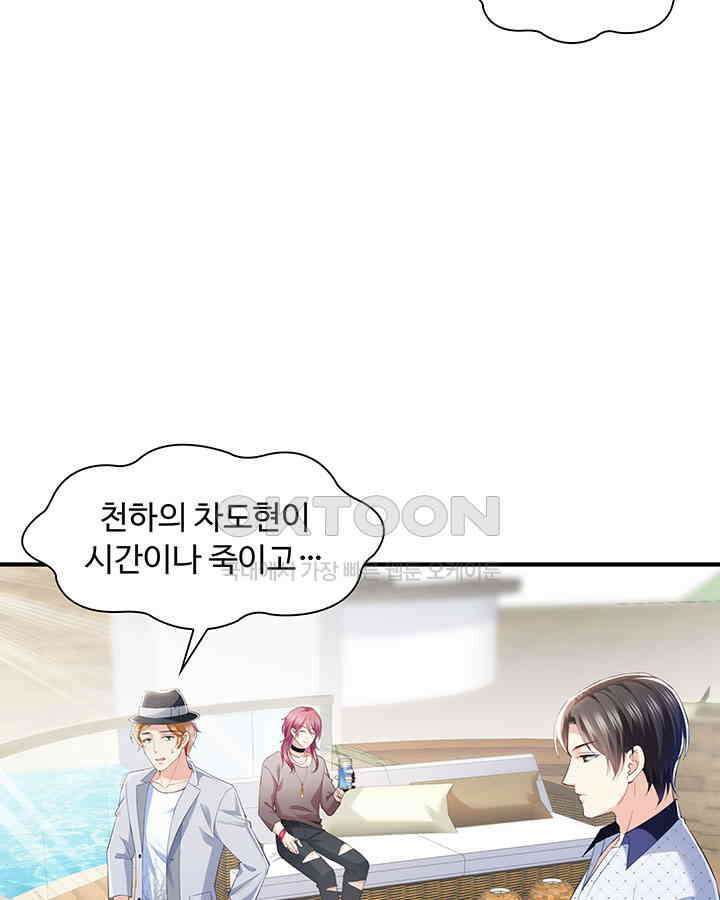 차가운 빛이 태양을 만난 것처럼 199화 4