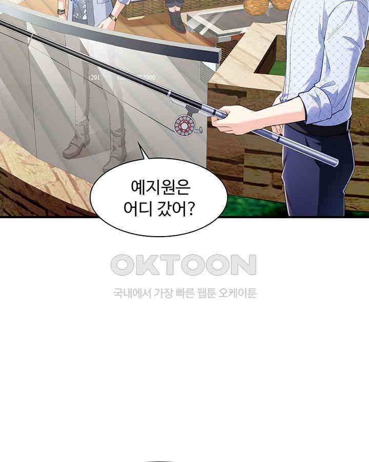 차가운 빛이 태양을 만난 것처럼 199화 5