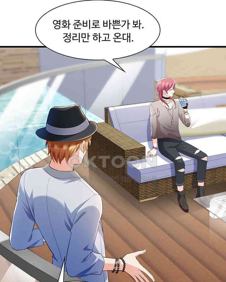차가운 빛이 태양을 만난 것처럼 199화 6