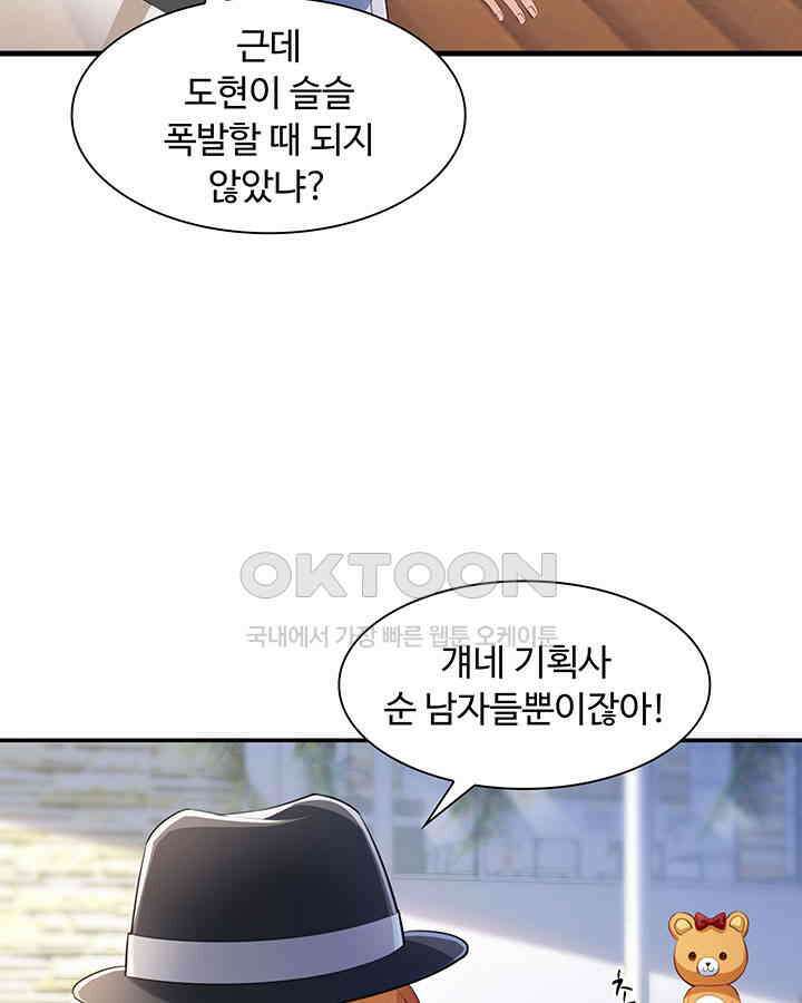 차가운 빛이 태양을 만난 것처럼 199화 7