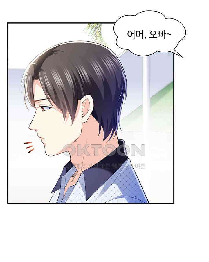 차가운 빛이 태양을 만난 것처럼 199화 9