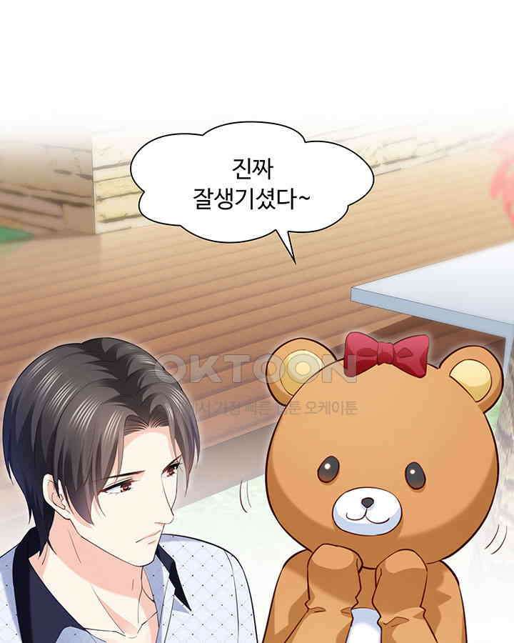 차가운 빛이 태양을 만난 것처럼 199화 10