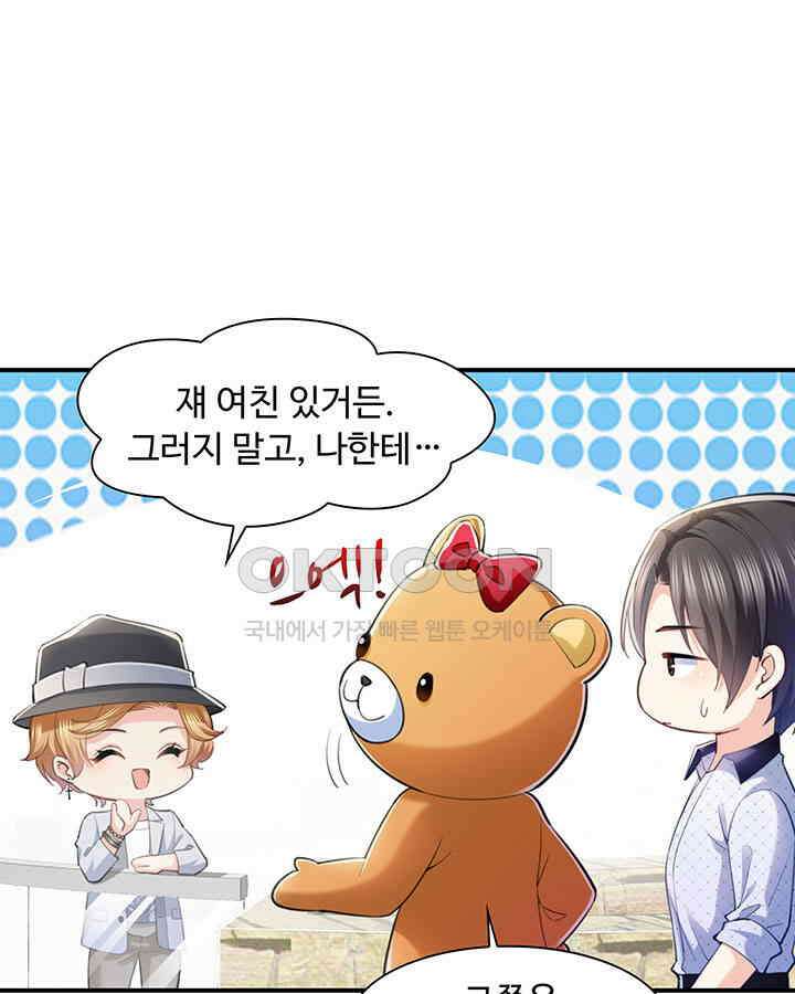차가운 빛이 태양을 만난 것처럼 199화 12