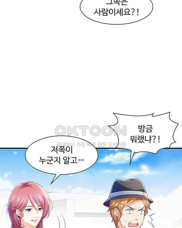 차가운 빛이 태양을 만난 것처럼 199화 13