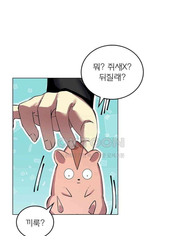 블러디발렌타인:인류종말 540화 1