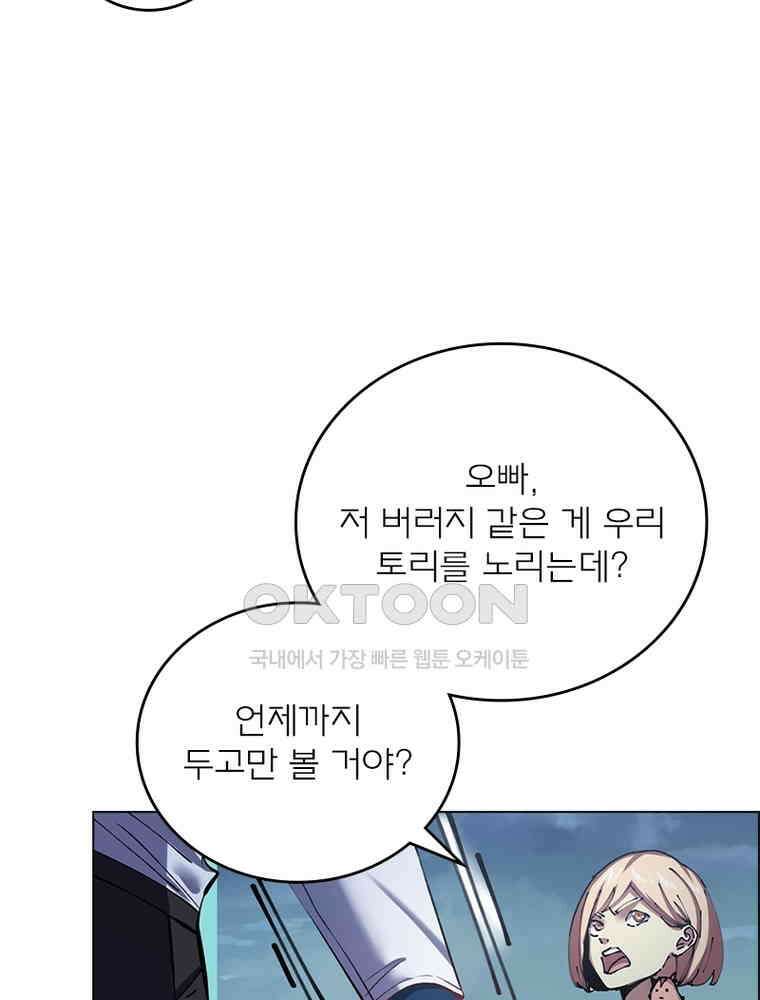 블러디발렌타인:인류종말 540화 2