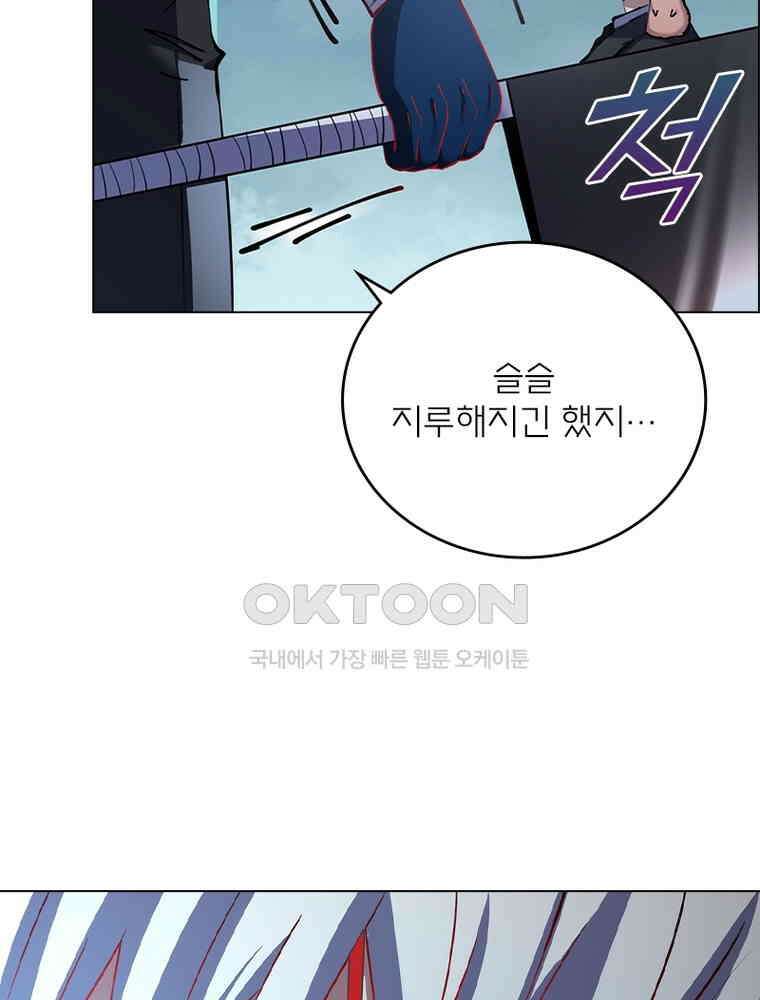 블러디발렌타인:인류종말 540화 3