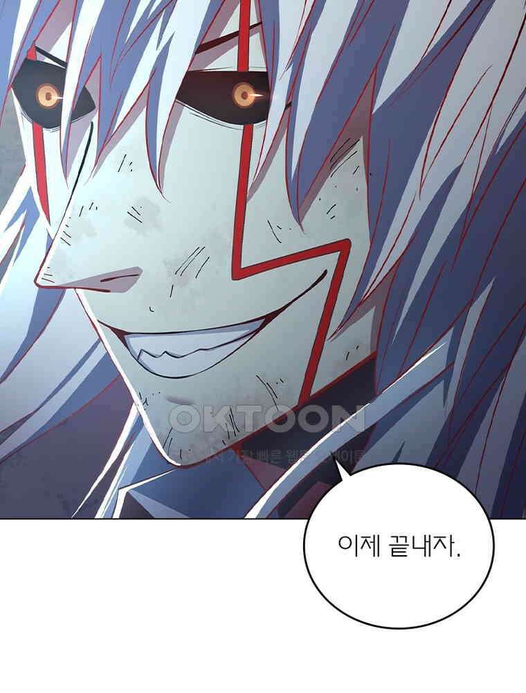 블러디발렌타인:인류종말 540화 4