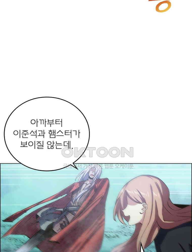 블러디발렌타인:인류종말 540화 10