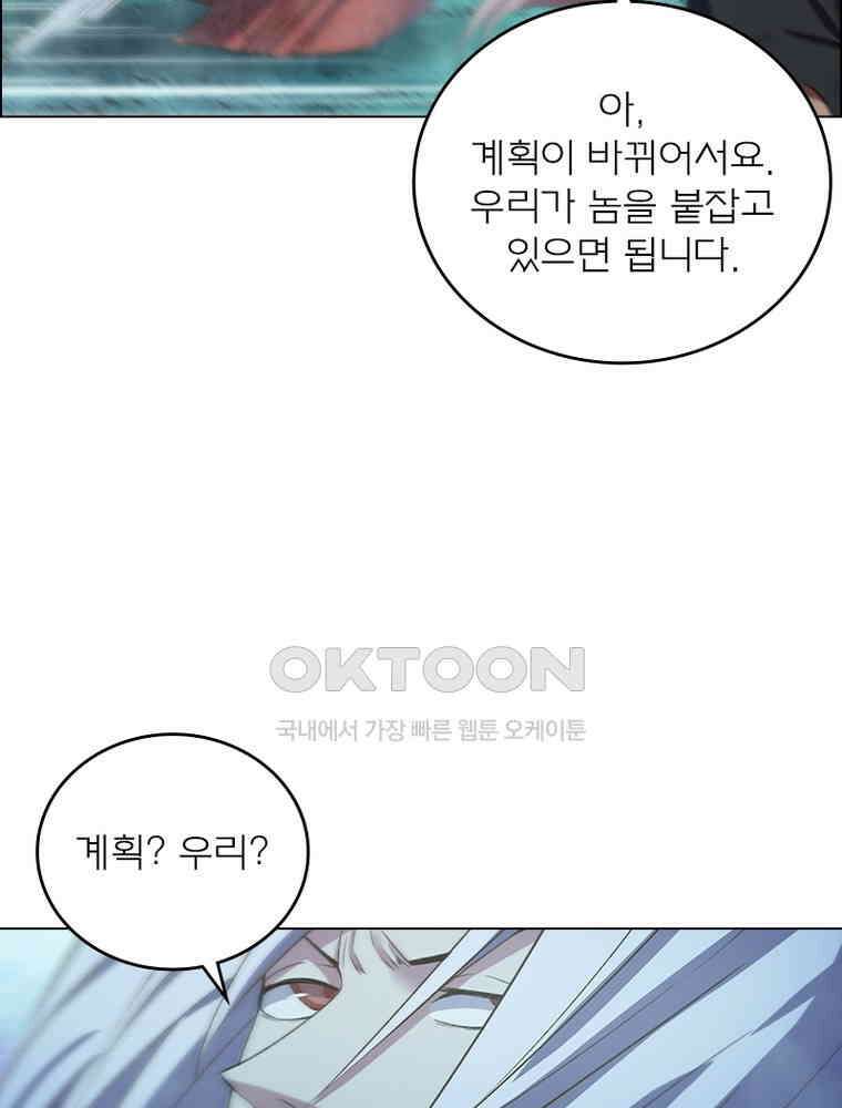 블러디발렌타인:인류종말 540화 11