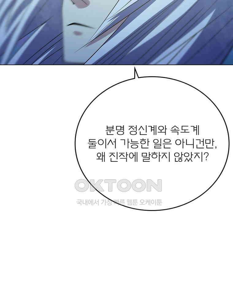 블러디발렌타인:인류종말 540화 12