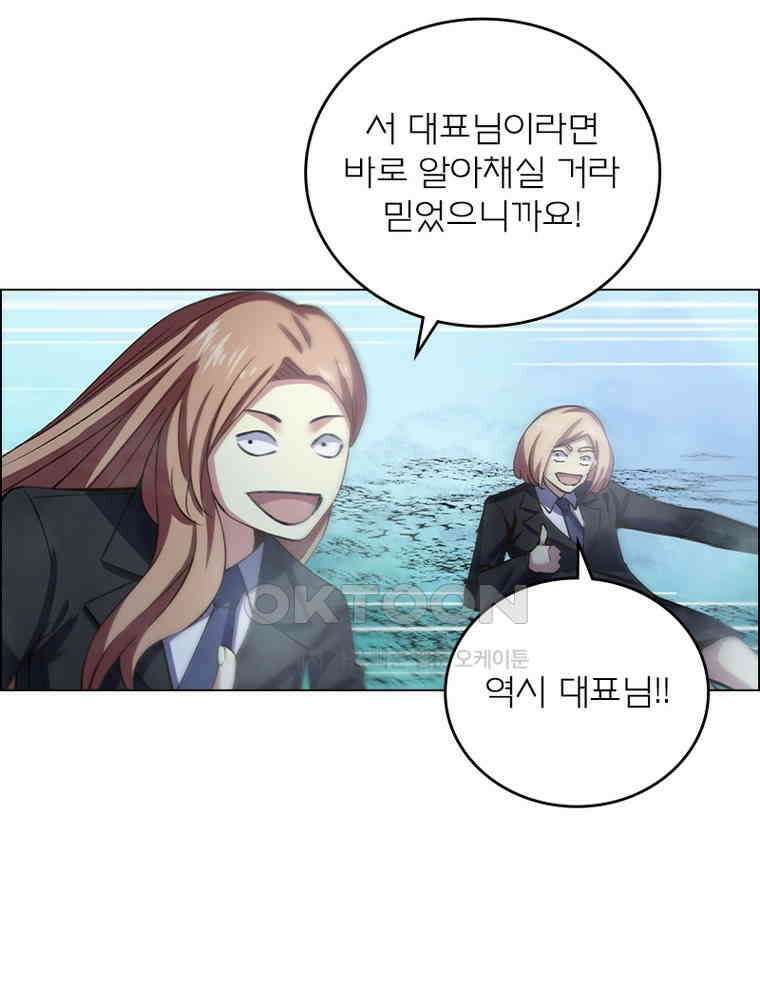 블러디발렌타인:인류종말 540화 13