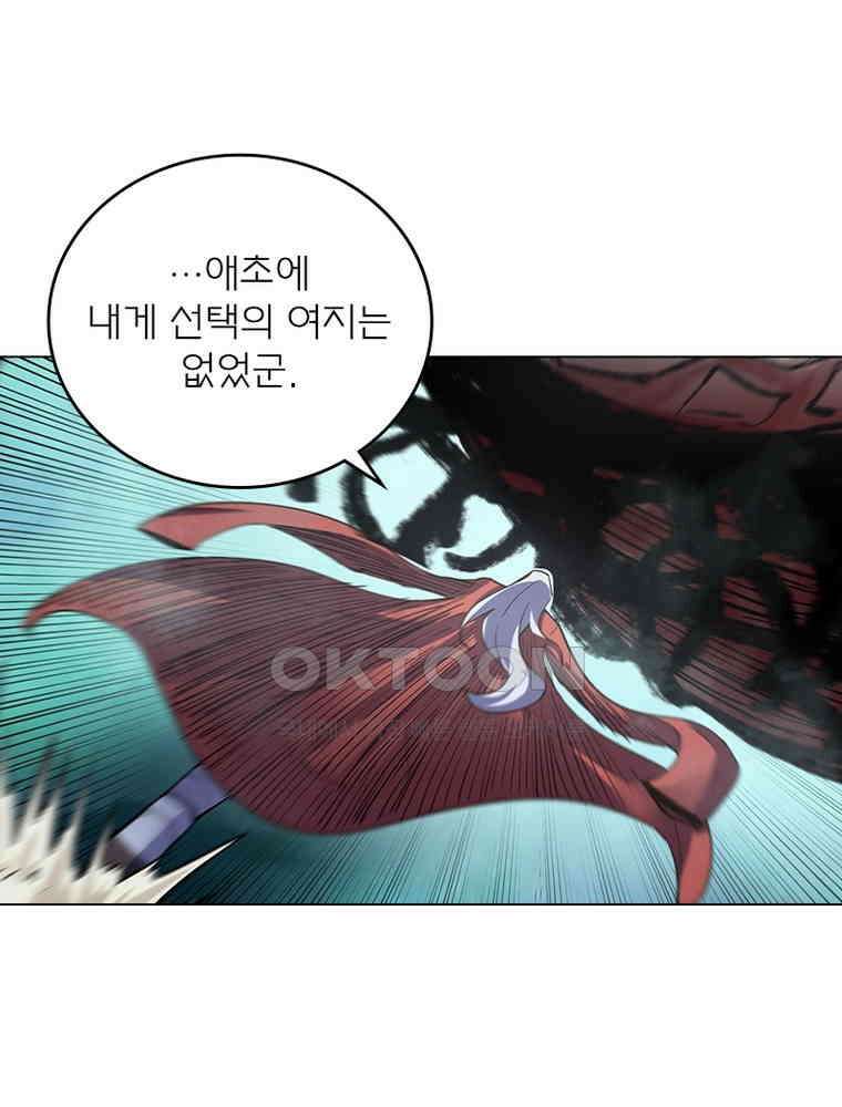 블러디발렌타인:인류종말 540화 14