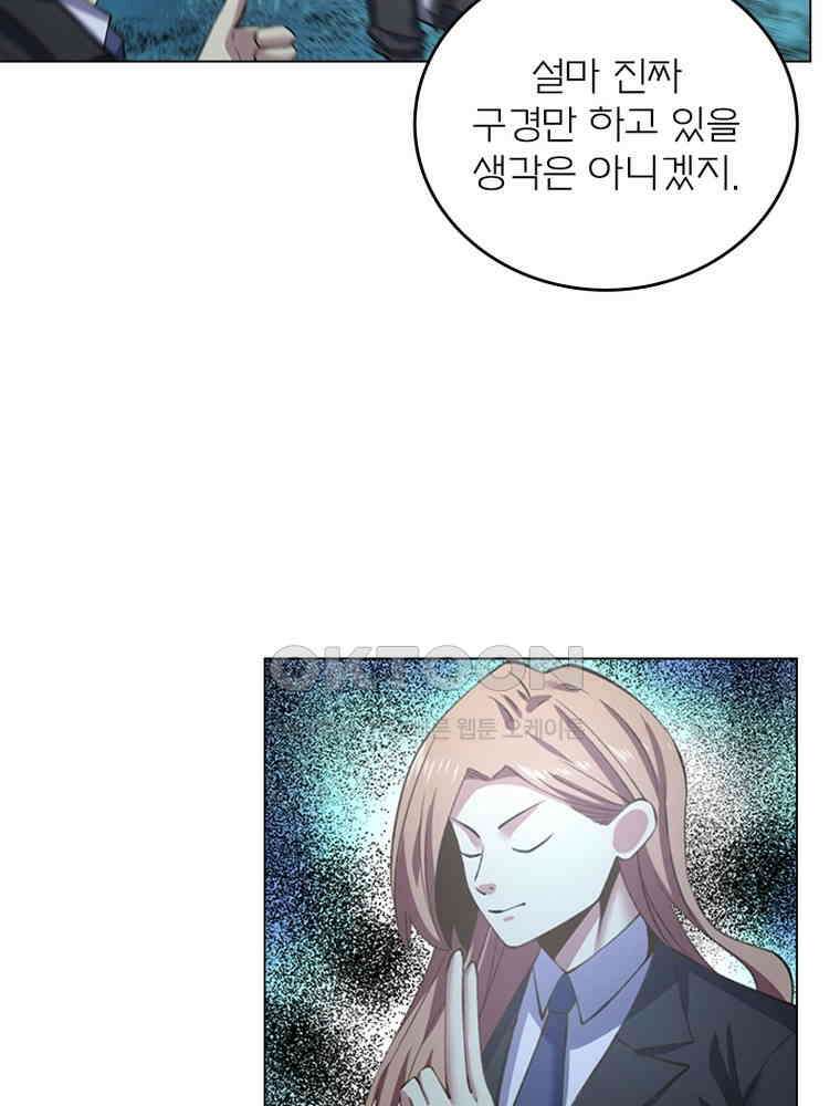 블러디발렌타인:인류종말 540화 29