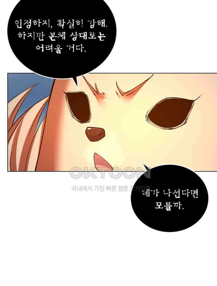 블러디발렌타인:인류종말 540화 33
