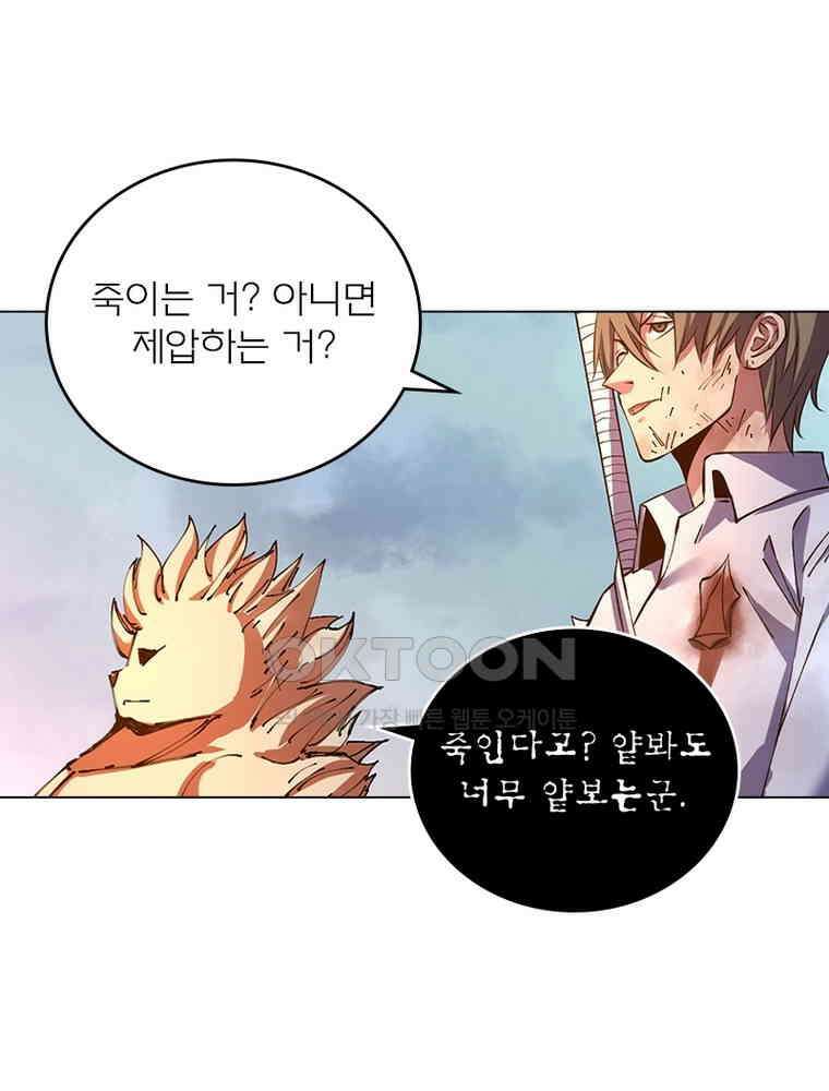 블러디발렌타인:인류종말 540화 34