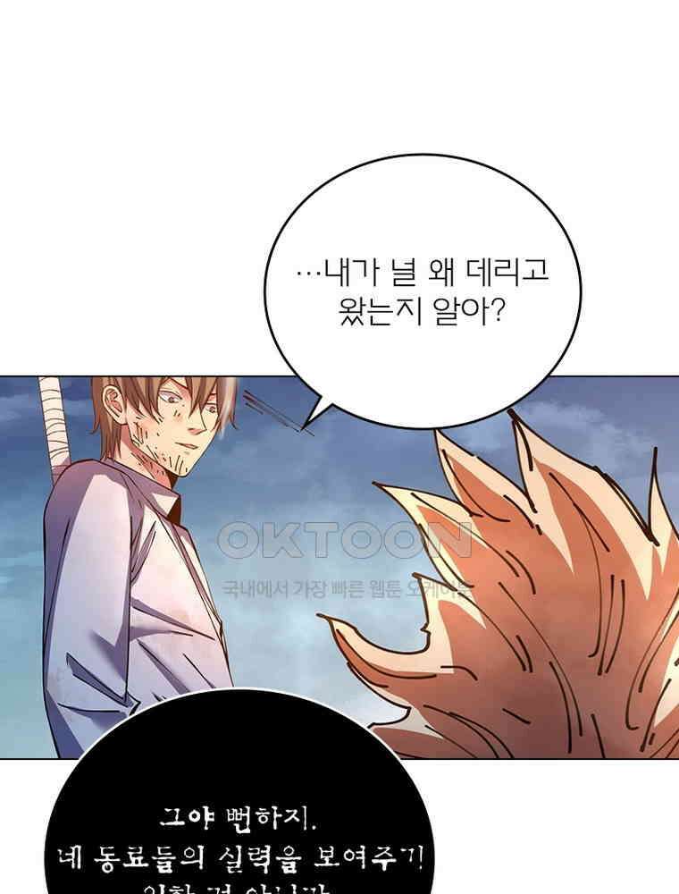 블러디발렌타인:인류종말 540화 35