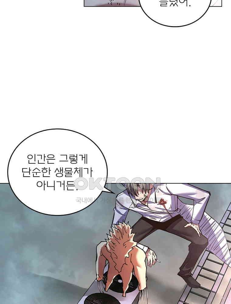 블러디발렌타인:인류종말 540화 37