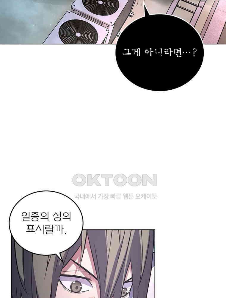 블러디발렌타인:인류종말 540화 38