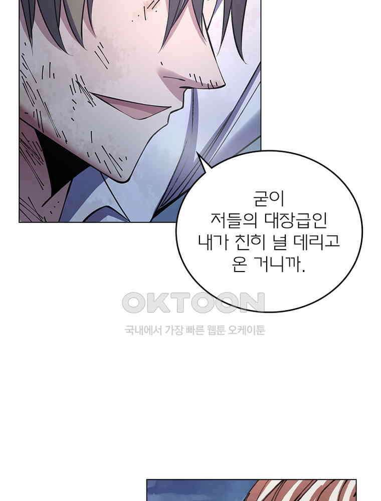 블러디발렌타인:인류종말 540화 39