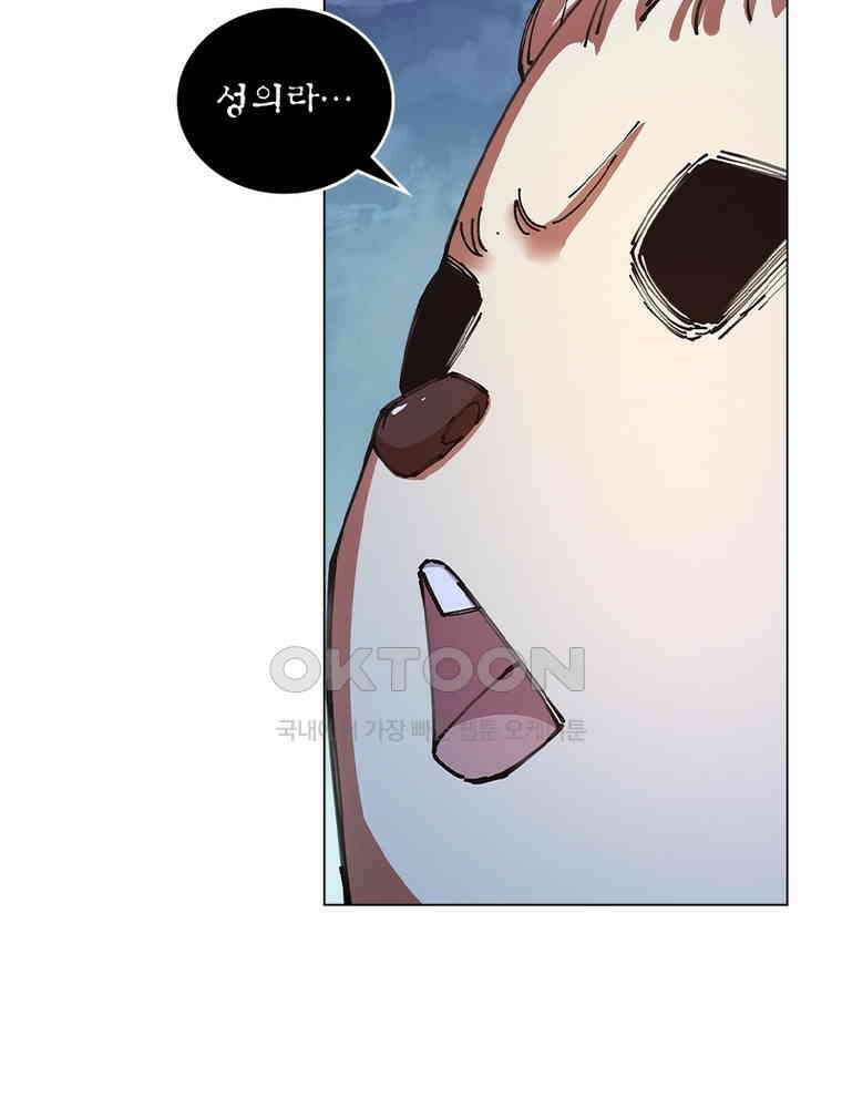 블러디발렌타인:인류종말 540화 40