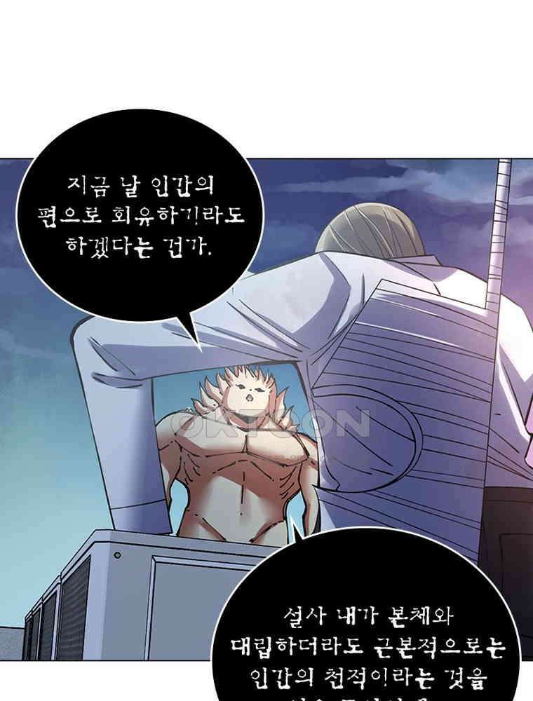 블러디발렌타인:인류종말 540화 41