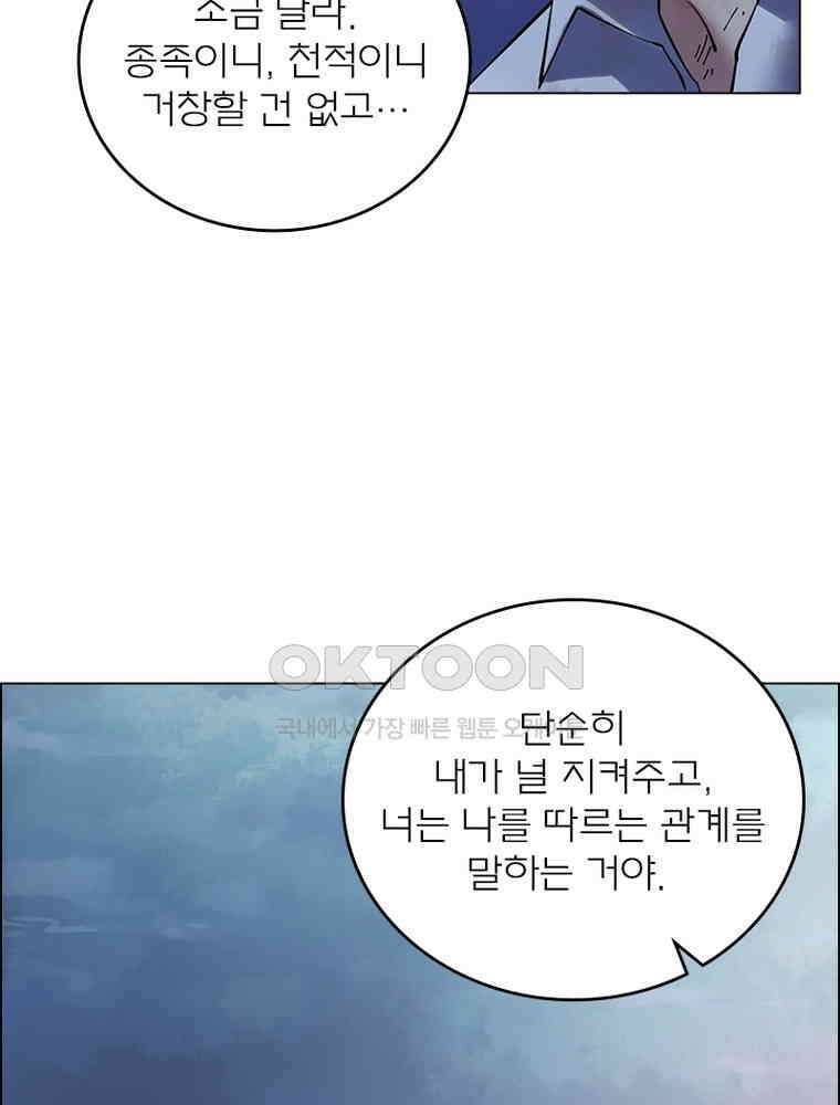 블러디발렌타인:인류종말 540화 43