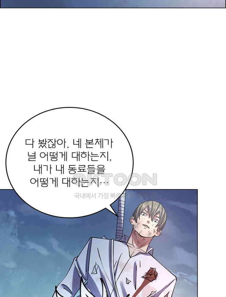 블러디발렌타인:인류종말 540화 44