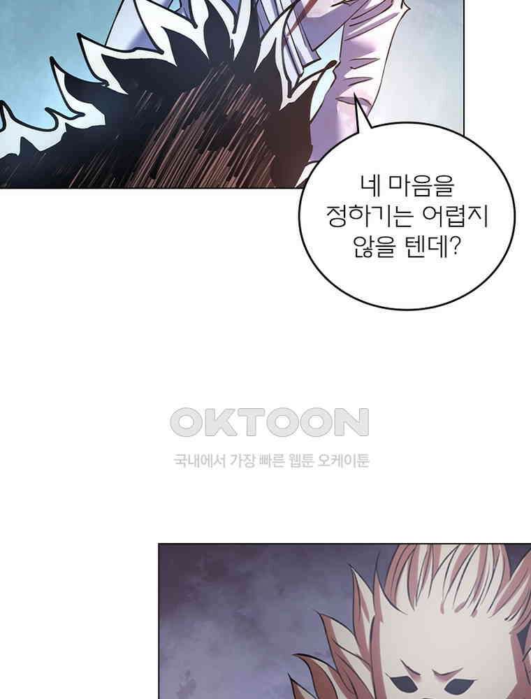 블러디발렌타인:인류종말 540화 45