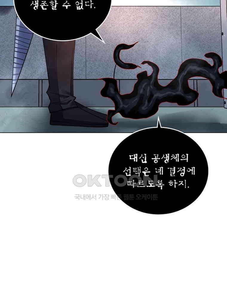 블러디발렌타인:인류종말 540화 49