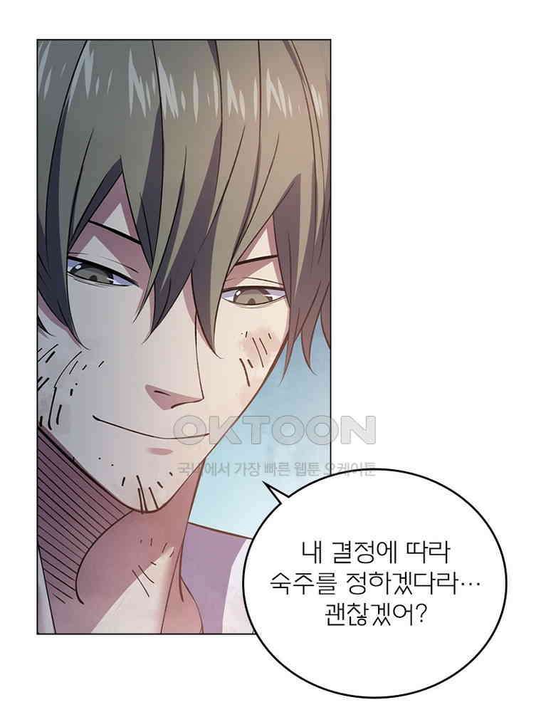 블러디발렌타인:인류종말 540화 50