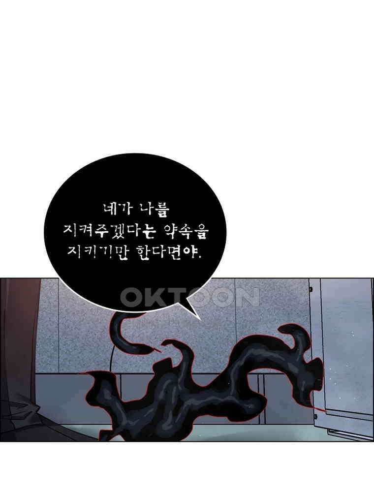 블러디발렌타인:인류종말 540화 51