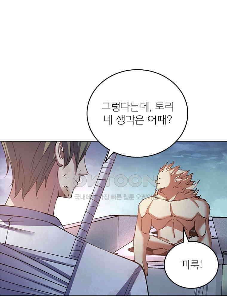 블러디발렌타인:인류종말 540화 52